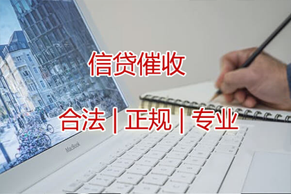 孔先生借款要回，清债团队信誉好